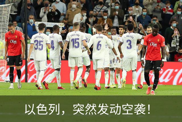 以色列，突然发动空袭！